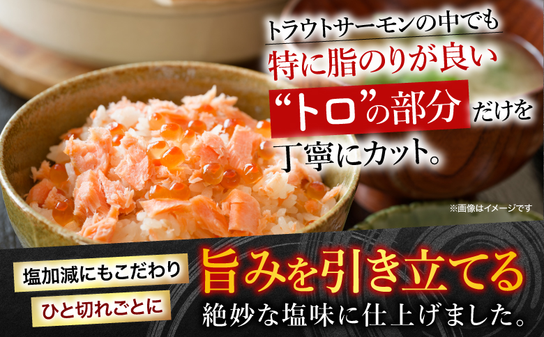 とろサーモンハラミ A-09005