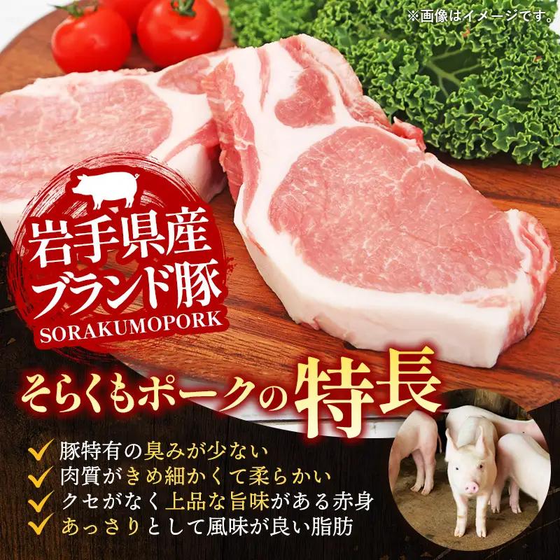 そらくもポーク ハモンセラーノ 原木 1本 生ハム 豚肉 ギフト 冷蔵 岩手県 岩手町 【価格改定】