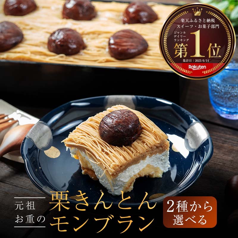 【大人気につき最大6か月待ち】【レビュー4.86 高評価】和菓子処一茶堂 栗きんとん モンブラン 1箱 6個入 和栗 国産栗 くり 人気 スイーツ 菓子 ギフト 和菓子 栗菓子 誕生日 記念日 お取り寄せ グルメ 送料無料
