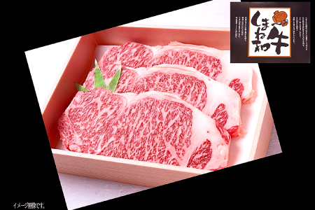 C-1027 しまね和牛 ロースステーキ用200g×3枚