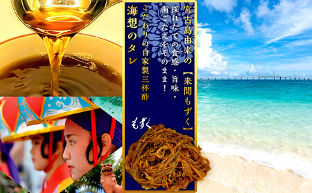 【年４回】沖縄生もずくの定期便 3ヶ月に一度３kg（200ｇ×15袋）お届け！自家製三杯酢付き！
