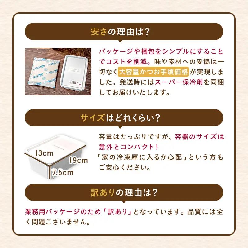ジェラート ラムレーズン 1L【0120701】