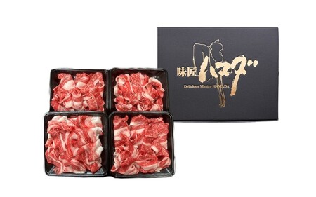 南小国産 阿蘇高原牛 切り落とし 1.2kg 贅沢 牛 牛肉 国産牛 薄切り すき焼き しゃぶしゃぶ 焼肉 熊本県産 国産 贈答用 ギフト 熊本 阿蘇 南小国町 送料無料
