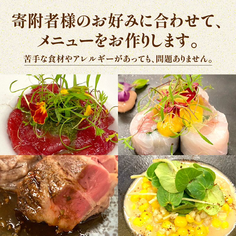 シェフと相談、オートクチュール豪華セット（1人前）