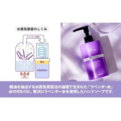 ふるさと納税 嵐山町 ピーズルーツ【ペリカン石鹸】ラベンダーハンドソープ2本セット [No5755-0313] |  | 02