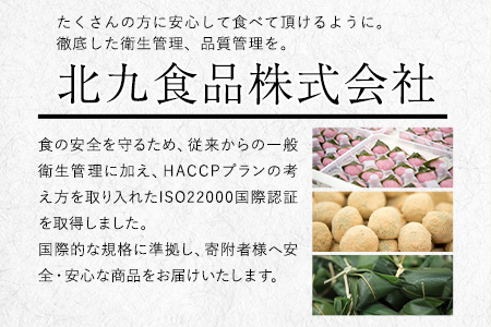 生チョコ食感 チョコ大福 20個 北九食品株式会社 《30日以内に出荷予定(土日祝除く)》大福 和菓子 スイーツ 福岡県 鞍手郡 鞍手町