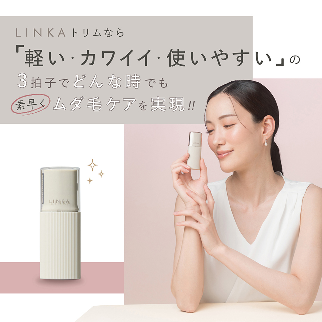 LINKA トリム(電動シェイバー) リンカ 美容 シェーバー 脱