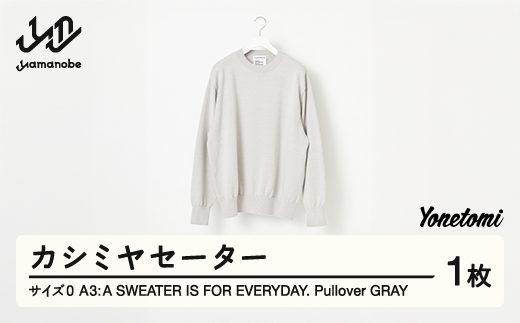 ≪順次発送≫ A3: A SWEATER IS FOR EVERYDAY. Pullover GRAY グレー カシミヤセーター 服 洋服 ユニセックス メンズ レディース ブランド 山形県 山辺町 サイズ0 yt-sepoh0-sn