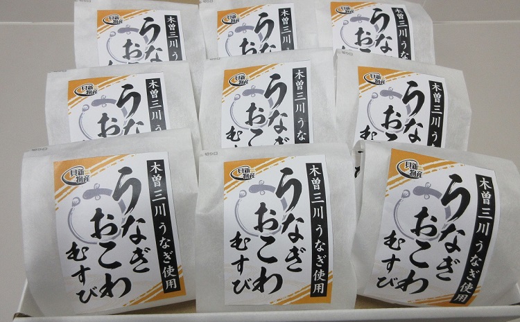 m_75　貝新物産　木曽三川うなぎ使用　うなぎおこわむすび