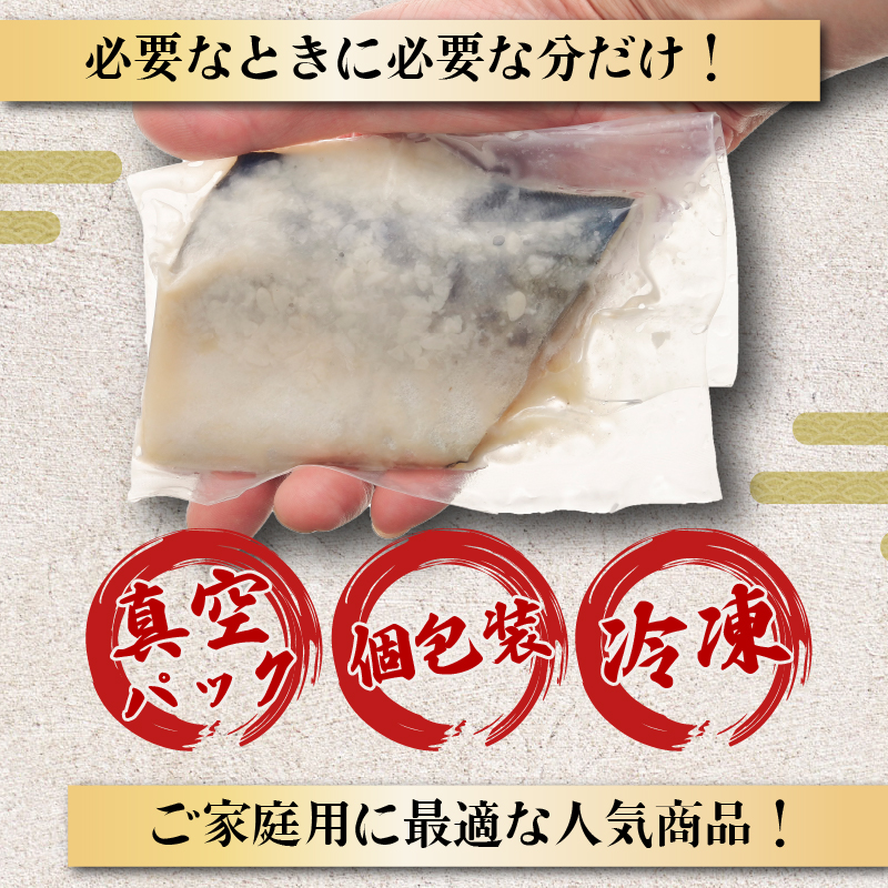 漬魚 鯖 8枚 漬け魚 焼き魚 お魚 糀 つまみ サバ さば 鯖 魚 食品 冷凍 個包装 おかず 静岡県 藤枝市 