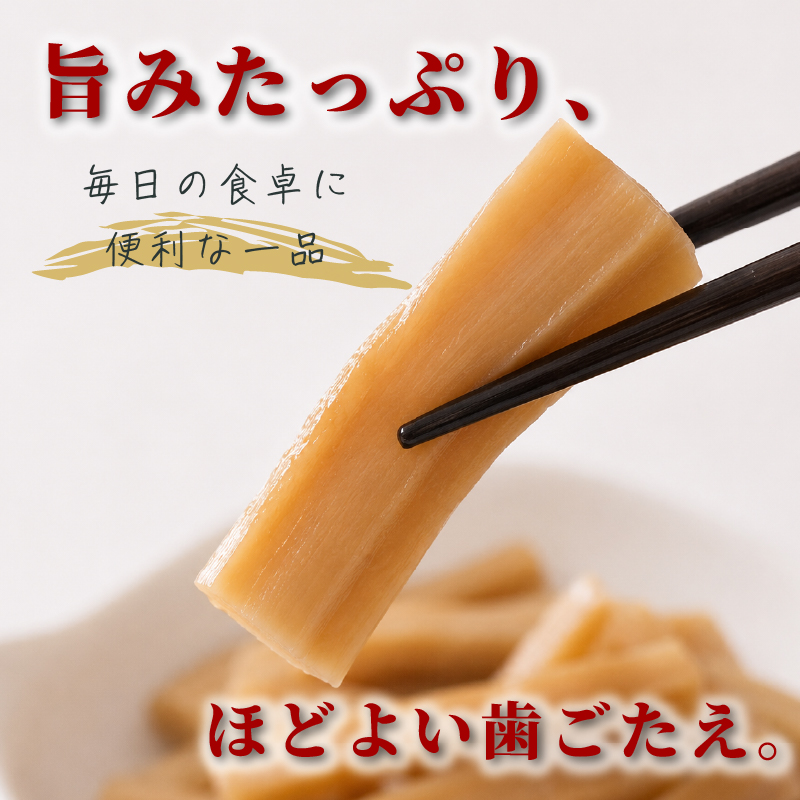 国産 メンマ うま煮 170g × 2袋 | 筍 たけのこ 竹の子 味付け めんま おつまみ ご飯のお供 ラーメン トッピング 常温 高知 南国市