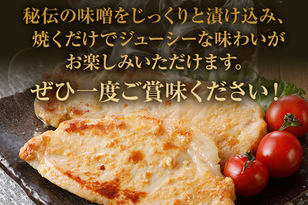 豚ロース味噌漬け 総重量1.5kg（125g×3枚）×4袋入 小分け 味噌漬け ポークステーキ 三元豚ロース 焼くだけ 白ごはん 晩御飯 おかず ご飯がすすむ 簡単調理 冷凍 ジューシー お弁当 豚ロ