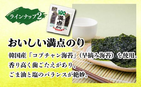 韓国のり4種 アソートセット | 韓国海苔 かんこくのり のり 味付 海苔 シン・インターナショナル 埼玉県 草加市