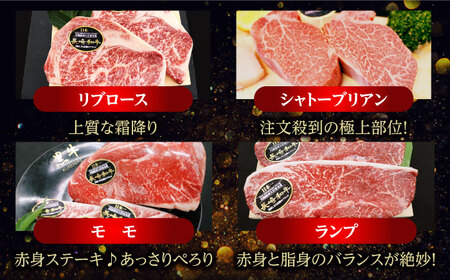 【ステーキ革命】【12回定期便】長崎和牛 ステーキ用部位×12回定期便＜株式会社黒牛＞ [CBA046]