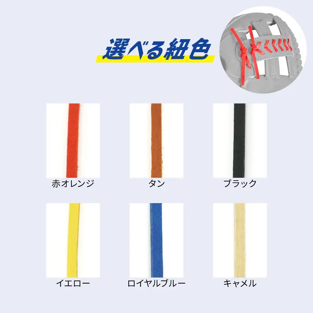 子ども 用 少年 少女 軟式 野球 グローブ ( 刺繍 入り ) 【 吉川清商店　bro's 】