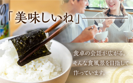 味付海苔 8本 セット 海苔  