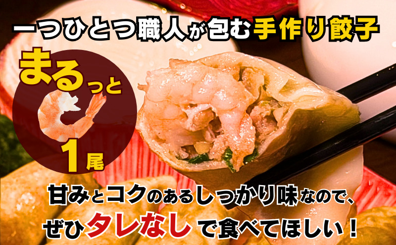 焼き餃子 羽田名物 海老入り焼き餃子 （10個入り）餃子 ぎょうざ ギョウザ 海老 本格餃子 冷凍 おかず 惣菜 中華 手包み 豚バラ肉 11種のスパイス ニンニク不使用 大田区 東京都