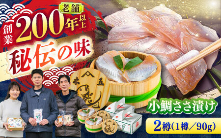 小鯛ささ漬け 90g 平樽2樽入り / さかな 魚 海鮮 おつまみ 小浜市 / 木五商店[BFDA008]