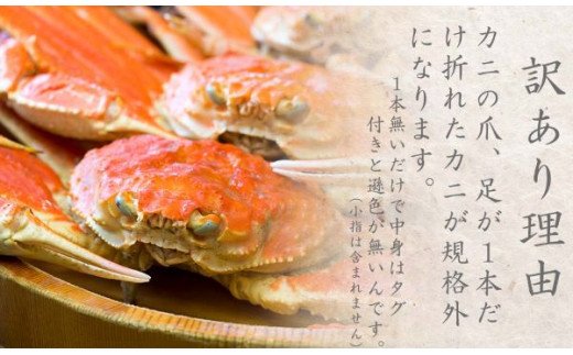 【蒸し】ご自宅用　松葉ガニ 中 3枚 / (１枚500〜640ｇ前後)  ずわいがに カニ TM8 0718