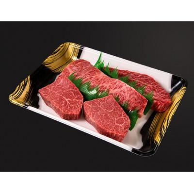 ふるさと納税 一関市 《格之進》門崎熟成肉 ステーキ おもてなしセット 3種 計400g+牛醤1本