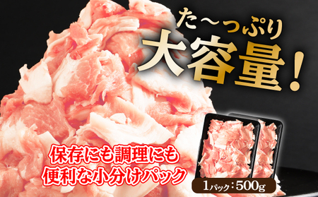 【肥前さくらポーク】 佐賀県産 豚肉 こま切れ 4㎏(500g×8P) 冷凍 小分け ブランド豚 細切れ 大容量 しゃぶしゃぶ 冷凍 お肉 上峰町