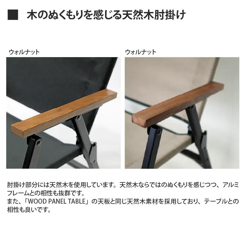 【 RATEL WORKS（ラーテルワークス） 】STORAGE COMPACT CHAIR（ストレージコンパクトチェア）（BK/BK）RWS0045BKBK