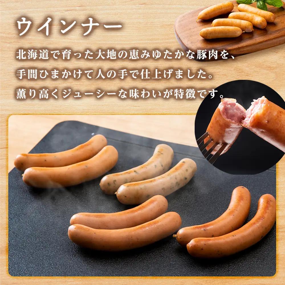 黒松内町トワ・ヴェールのウインナー全4種セット(30本入) 工場直送