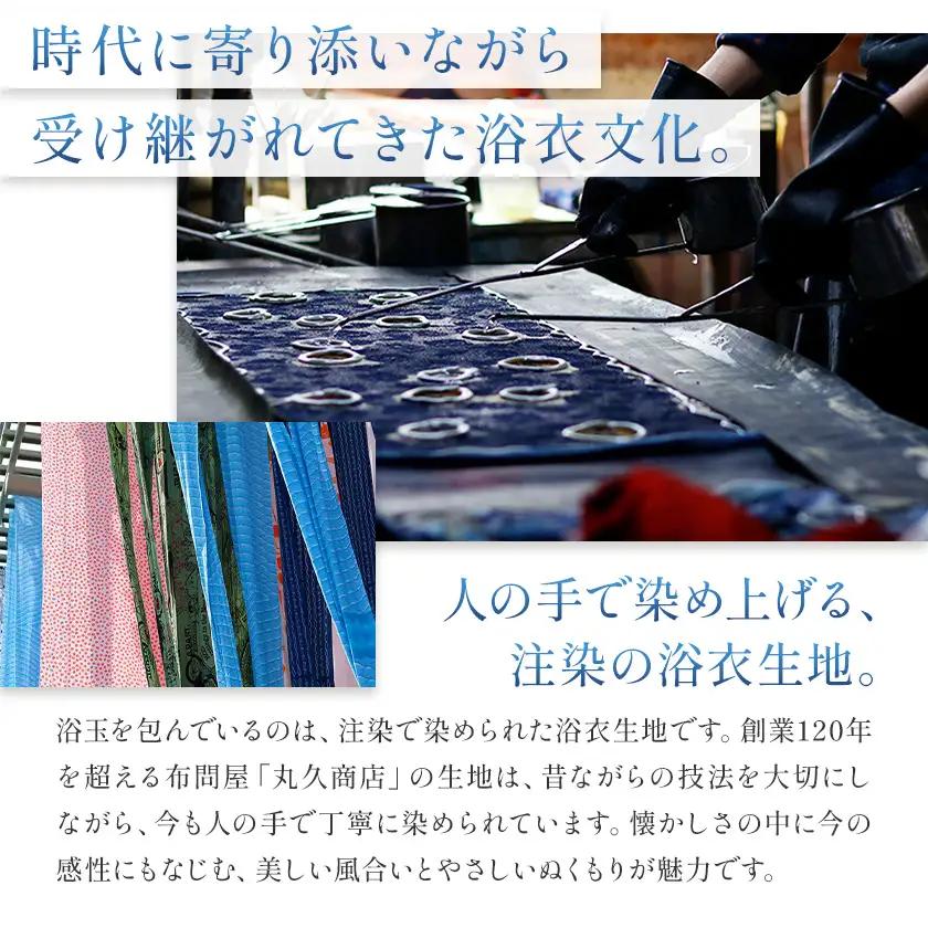 浴玉 ジップバッグ入り ジップバッグ入り×替え玉セット (和) バスリエ株式会社