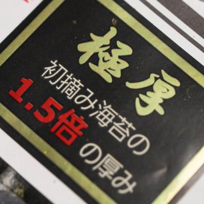 ふるさと納税 広川町 【毎月定期便】厚みと重さ1.5倍!新海苔焼海苔　全形5枚×10袋　福岡有明のり(広川町)全2回 |  | 01