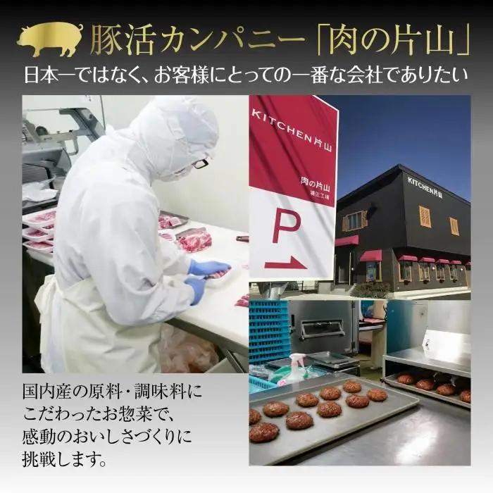 和豚 もちぶた もちぶた一口ももカツ 約30g×15個入り ひとくちカツ モモ カツ 国産 豚肉 ポーク 簡単 トンカツ とんかつ お惣菜 夕食 お弁当 冷凍 肉の片山 送料無料 新潟県 南魚沼市｜チ