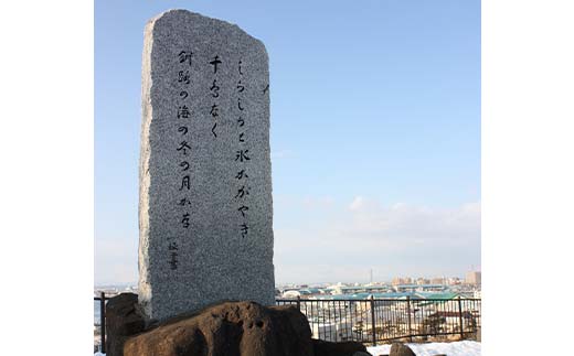 釧路の歌碑めぐりのたび (普通車） 釧路湿原 釧路市 旅行 トラベル 空港 市内観光 観光 F4F-7964