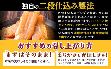 美馬市産 焼き干し芋 1kg