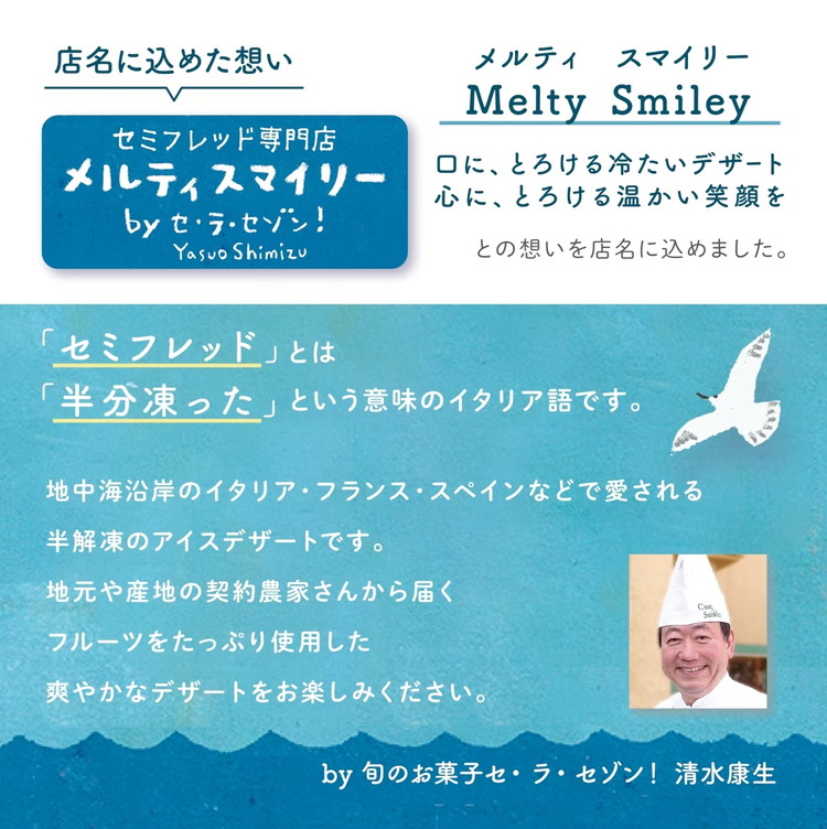 セミフレッドアイスケーキ　国産ラズベリー