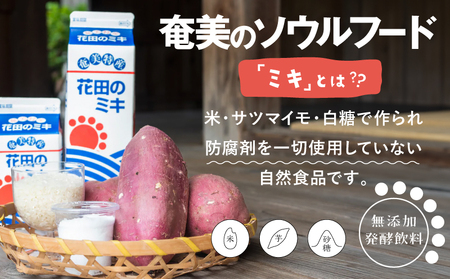 奄美 ではおなじみの 花田のミキ 1000ml 9本 A114-002-03 発酵飲料 御神酒 ソウルフード ソウルドリンク 白米 白糖 さつまいも 伝統的 牛乳割り 焼酎割り ワイン割り フルーティ