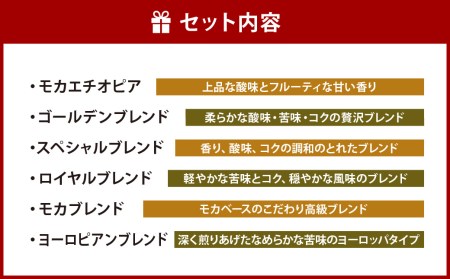 【こおふぃ屋】ドリップバッグコーヒー60袋 （10種類×6袋） コーヒー ドリップバッグ