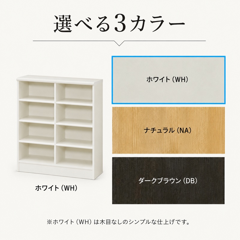 オープンフリー収納ラック　高さ90 幅90 WH インテリア 家具 