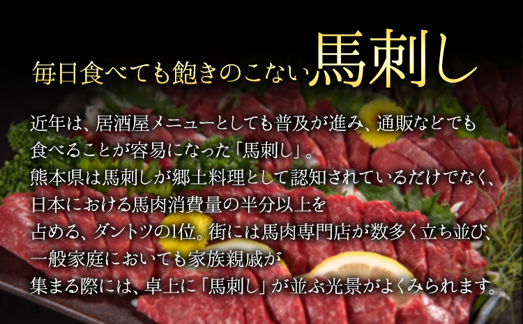 3種盛り馬刺しセット 計550g《8月中旬-9月末頃出荷》 赤身馬刺し 霜降り馬刺し タレ付き(5ml×11袋)---fn_fjsgenbas_bc8_23_10000_550g---st-p