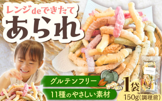 昔懐かし あられ 11種類 《豊前市》【born house】[VCQ001] 和菓子 米菓 おかし あられ アラレ 福岡県 豊前市 あられ グルテンフリー