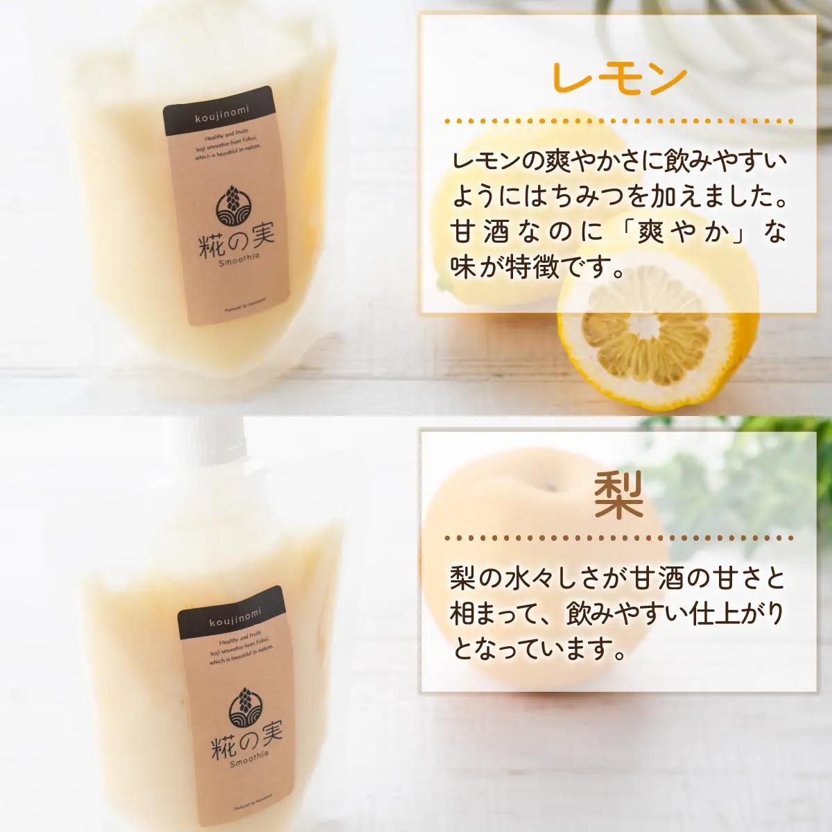 糀（こうじ）の実フレーバー 200ml 10個セット [A-079004]