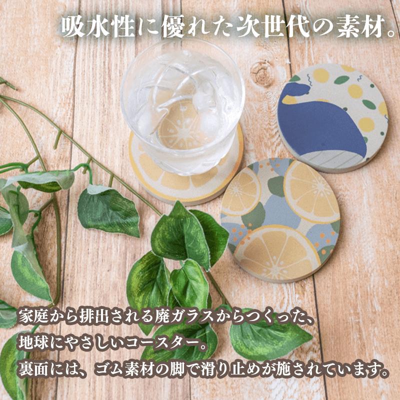 文旦 デザイン コースター 3枚 選べるセット キッチン用品 3個 コースター コップ モチーフ 異なる 素材 色味 色 おしゃれ インテリア 食卓雑貨 雑貨 ギフト プレゼント 贈り物 ふるさと納税