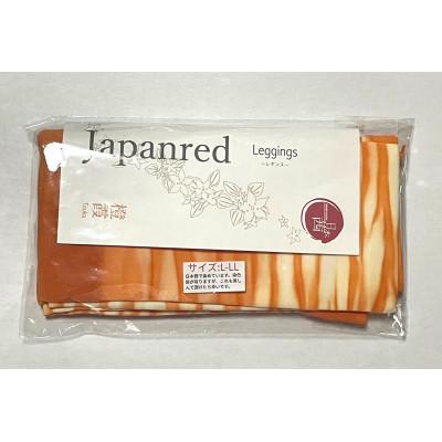ふるさと納税 忠岡町 日本茜染めナイロンレギンス(橙霞L-LL)