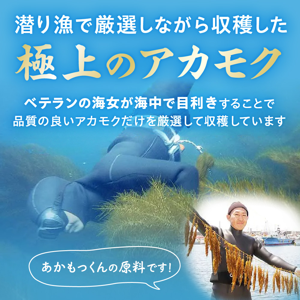 【翌営業日までに発送】宗像のアカモク「あかもっくん」800g(80g×10個)【マサエイ水産加工】_HA0438
