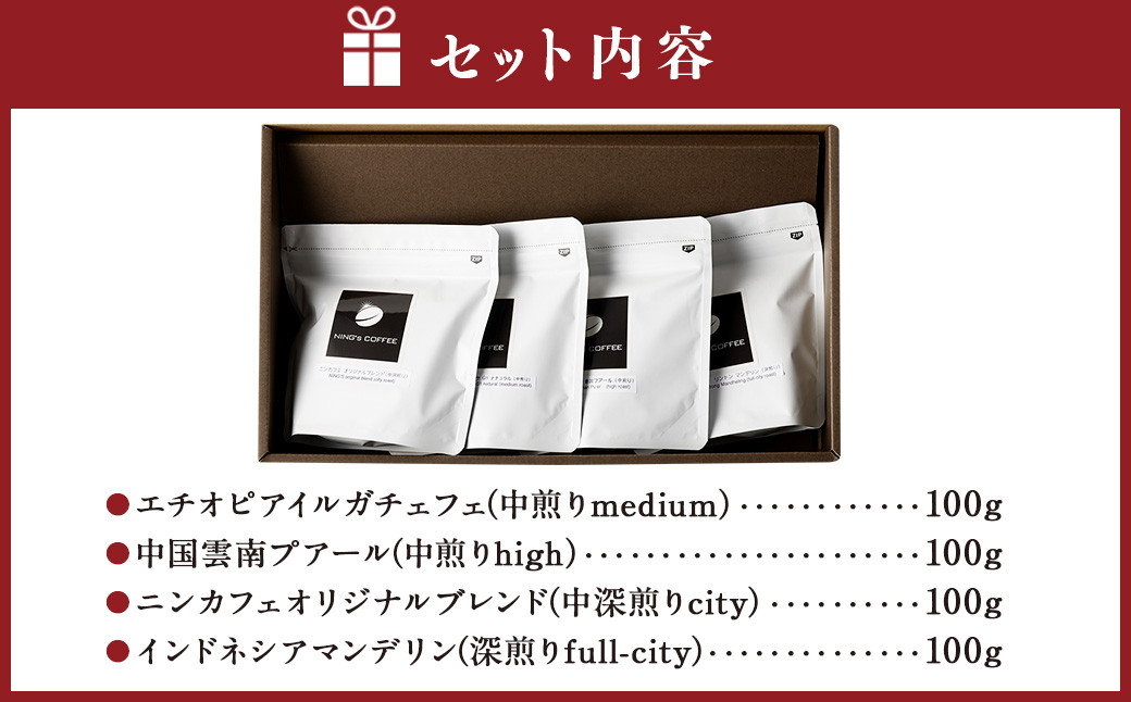 【粉】飲み比べセット 計400g (100g×4種)
