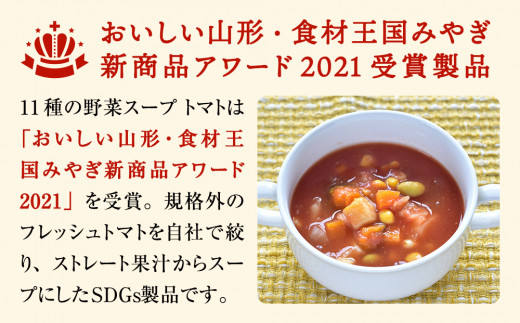 大人気！ 国産野菜 スープ レンジアップ 野菜スープ 3種9袋 