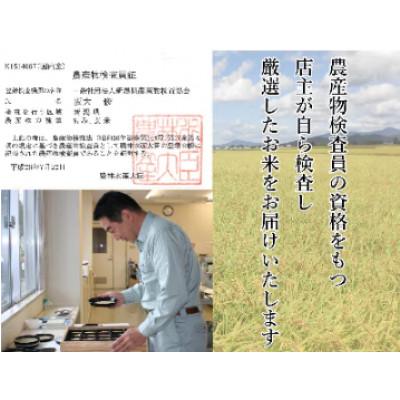 ふるさと納税 魚沼市 【令和8年産先行受付】農産物検査員お奨め、魚沼産こしひかり(精米)10kg(5kg×2) |  | 01