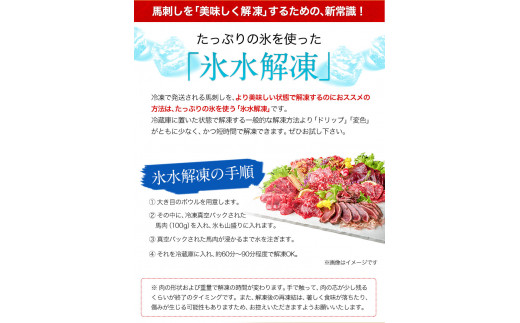 馬刺し7部位堪能セット 約510g タレ付き 千興ファーム 馬肉  《60日以内に出荷予定(土日祝除く》    ---sm_fsentannou7_60d_23_26500_510g---