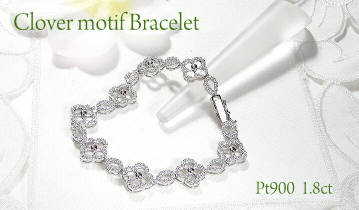 【ふるさと納税】ブレスレット プラチナ Pt900 ダイヤモンド 1.8ct クローバー ドロップ モチーフ テニスブレスレット ゴージャス ダイヤモンドブレス ダイヤブレスレット 腕輪 四つ葉 豪華 レディース 透け感 ジュエリー【f291-pt】 ALPAZ172