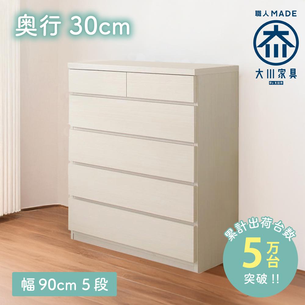 【ふるさと納税】【洗面所などの限られた空間に便利】 薄型チェスト 90cm幅5段（3色対応）ホワイト木目 | 家具 インテリア 北欧 北欧風 アンティーク 大川家具 大川 木製 日本製 国産 収納 収納家具 タンス 箪笥 引き出し 下着 洋服 タオル 脱衣所 スリム 幅90cm 5段