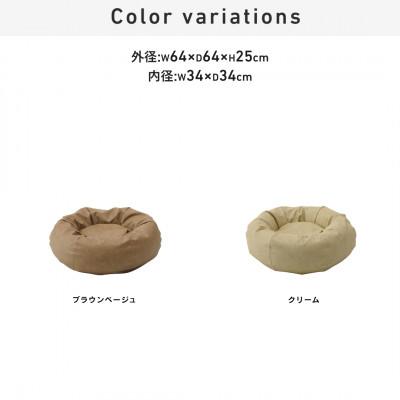 ふるさと納税 岡崎市 【ハナロロ】ペットベット アンティークレザーカバー XS(クリーム) |  | 02