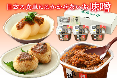五徳みそ すり800g×2個・粒800g×1個セット 計2.4kg 国内産米・大豆100％使用[Y-04000304] [BFAY005]